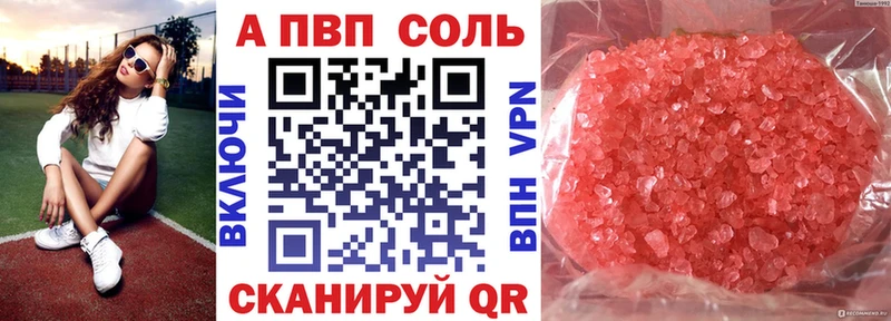 Alpha PVP VHQ  Купить где  Мещовск 