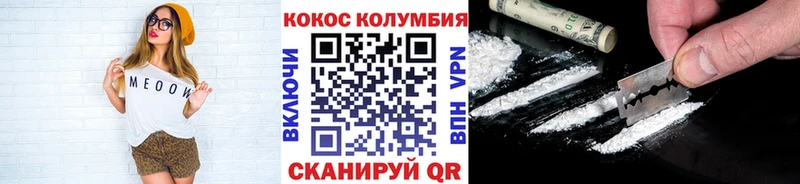 Купить  Мещовск  Кокаин 99% 