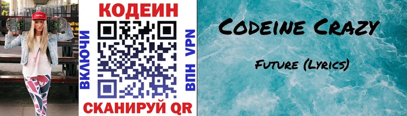 Купить закладки  Мещовск  Кодеиновый сироп Lean напиток Lean (лин) 