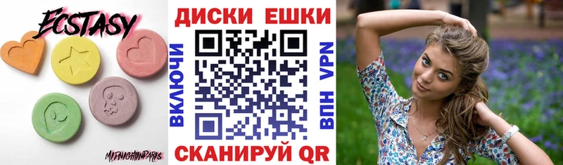 Купить где  Мещовск  Ecstasy XTC 