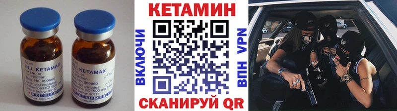 КЕТАМИН ketamine  Купить  Мещовск 