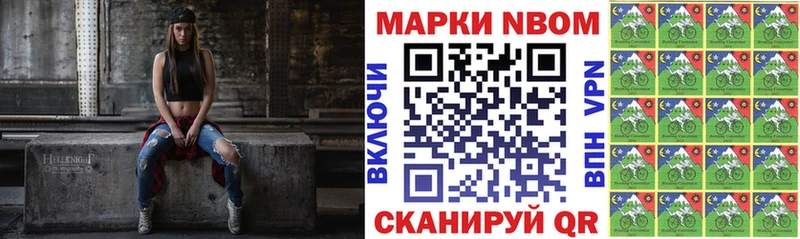 Купить где  Мещовск  Марки NBOMe 1,8мг 